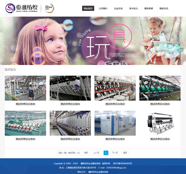XYCMS纺织企业建站网站模板|丝织网站源码公司程序开发设计mb008