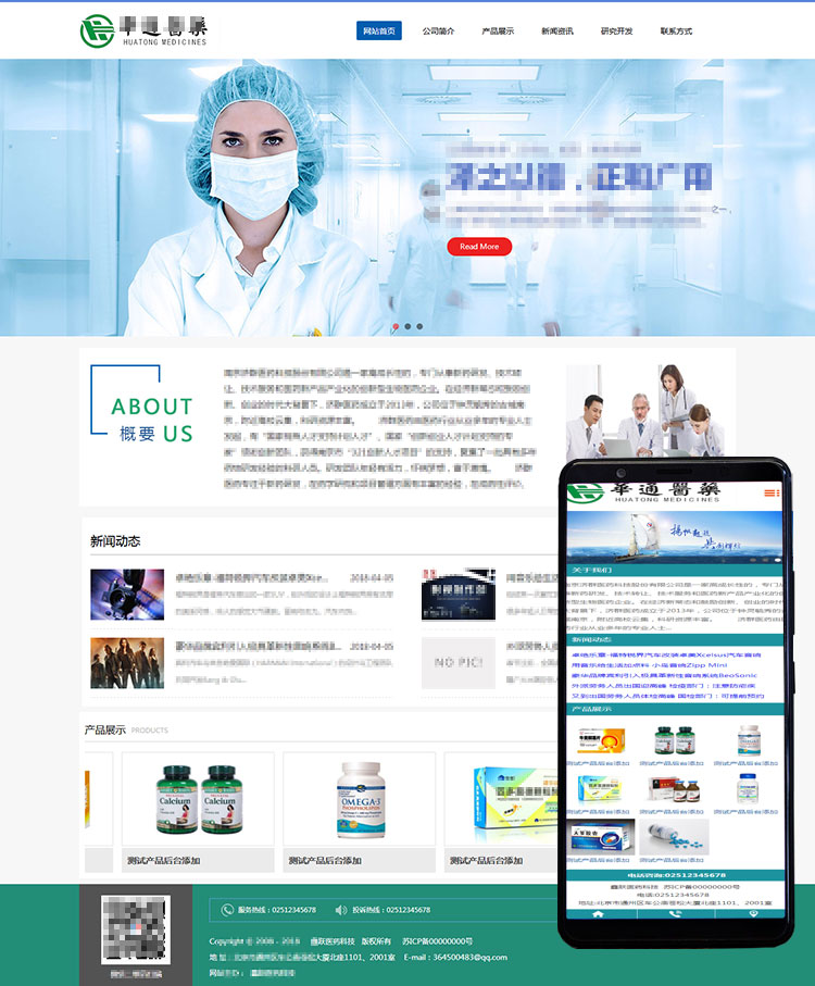 XYCMS医药公司建站模板|医药企业网站源码模板程序药品网站mb298