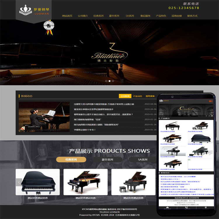 XYCMS钢琴培训网站源码|教育培训网站源码模板程序ASP程序mb099